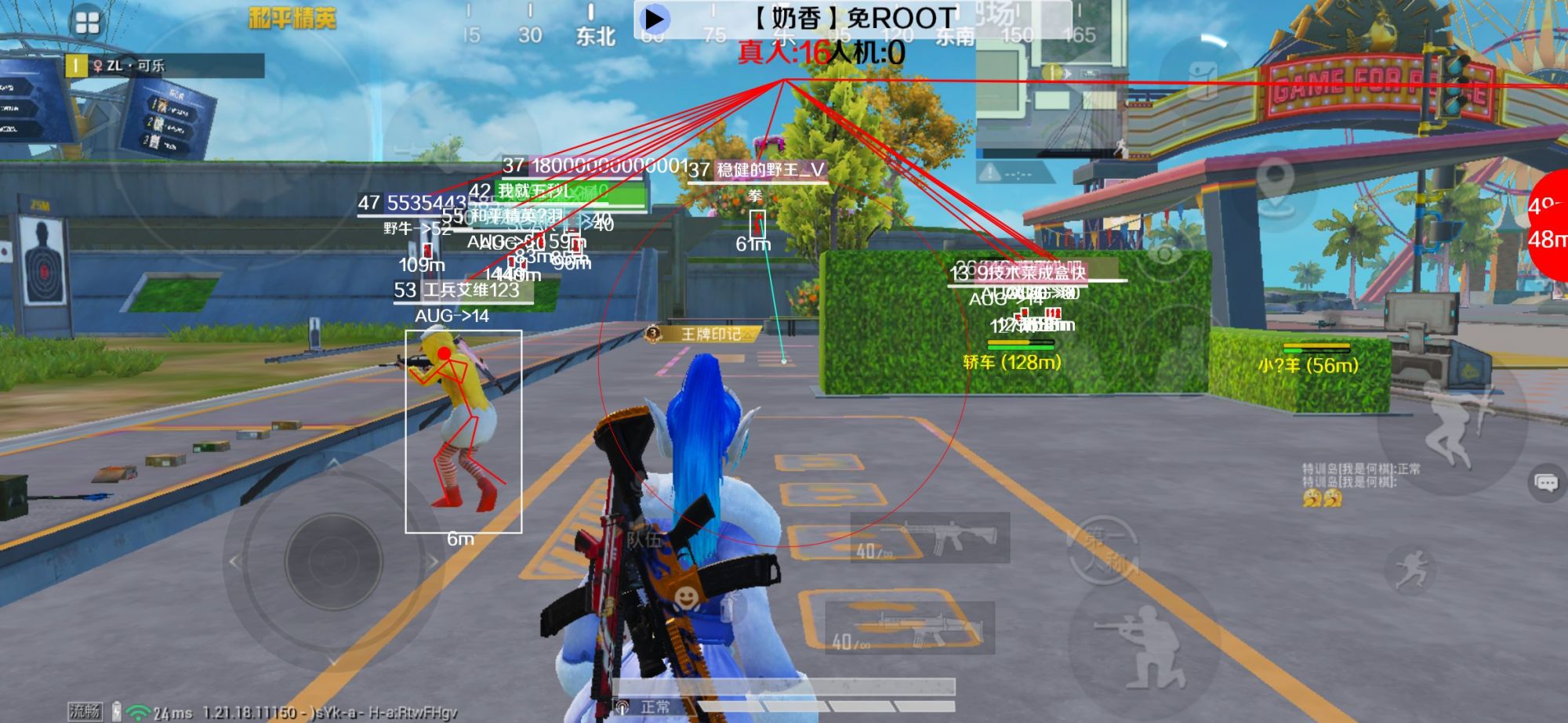 和平精英辅助《布丁》改名《奶香》依旧稳定中 - pubgmobile透视挂辅助预览图
