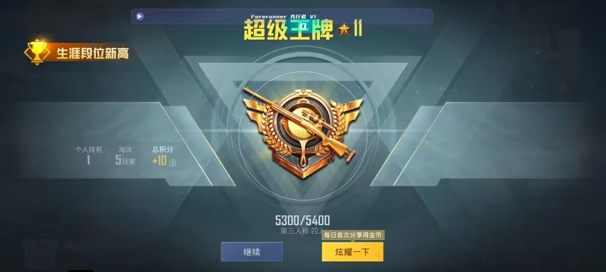 和平精英先行者透视直装 - pubgmobile透视挂辅助预览图